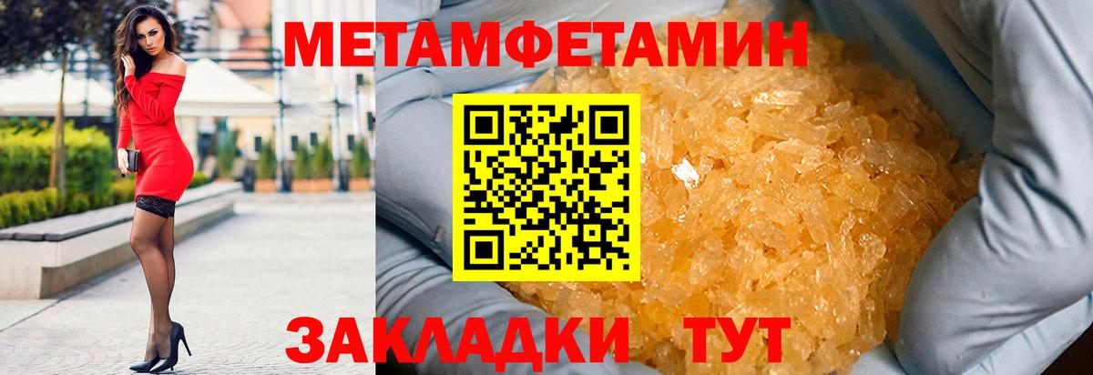 Благовещенск  АМФ  Вход с VPN  АМФЕТАМИН 98% 