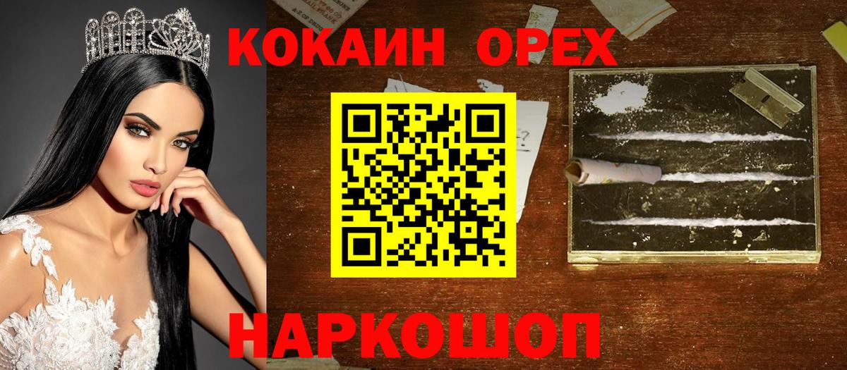 Cocaine VHQ Благовещенск