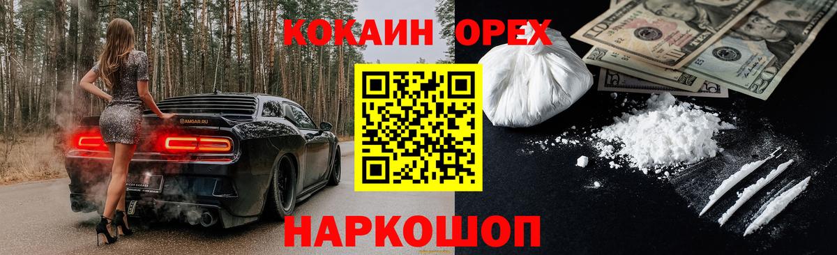 COCAIN  Вход с VPN  COCAIN 99%  сколько стоит  КОКАИН Fish Scale  Благовещенск 