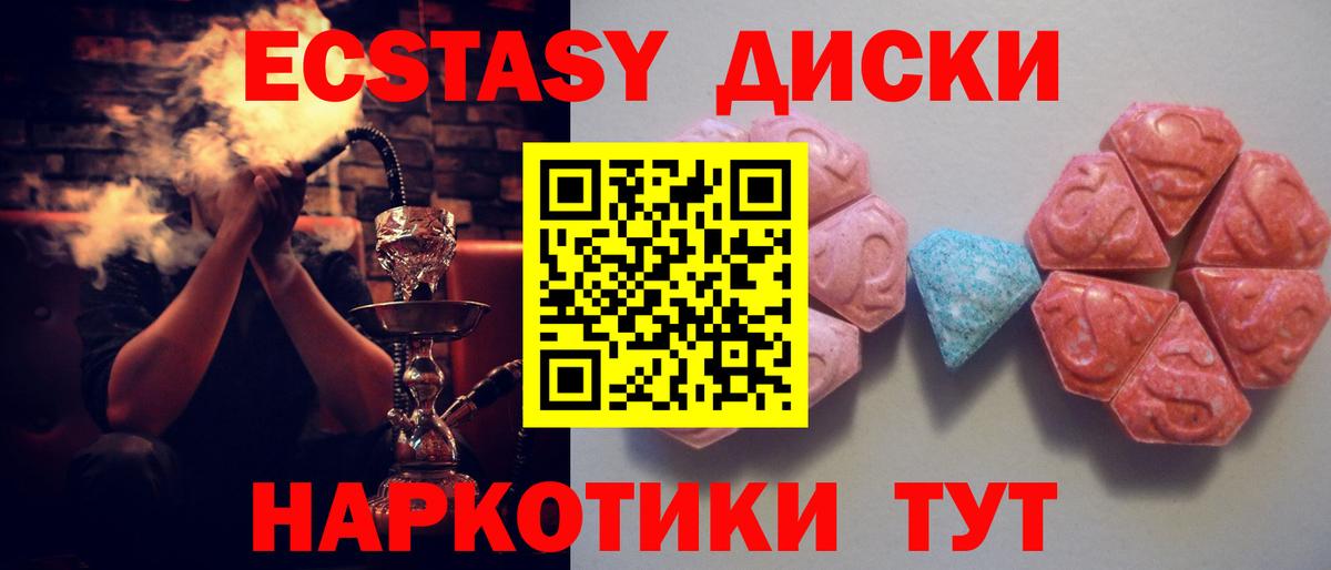 ЭКСТАЗИ mix Благовещенск