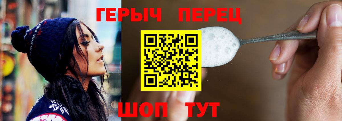 Благовещенск  Героин герыч  Вход с VPN 