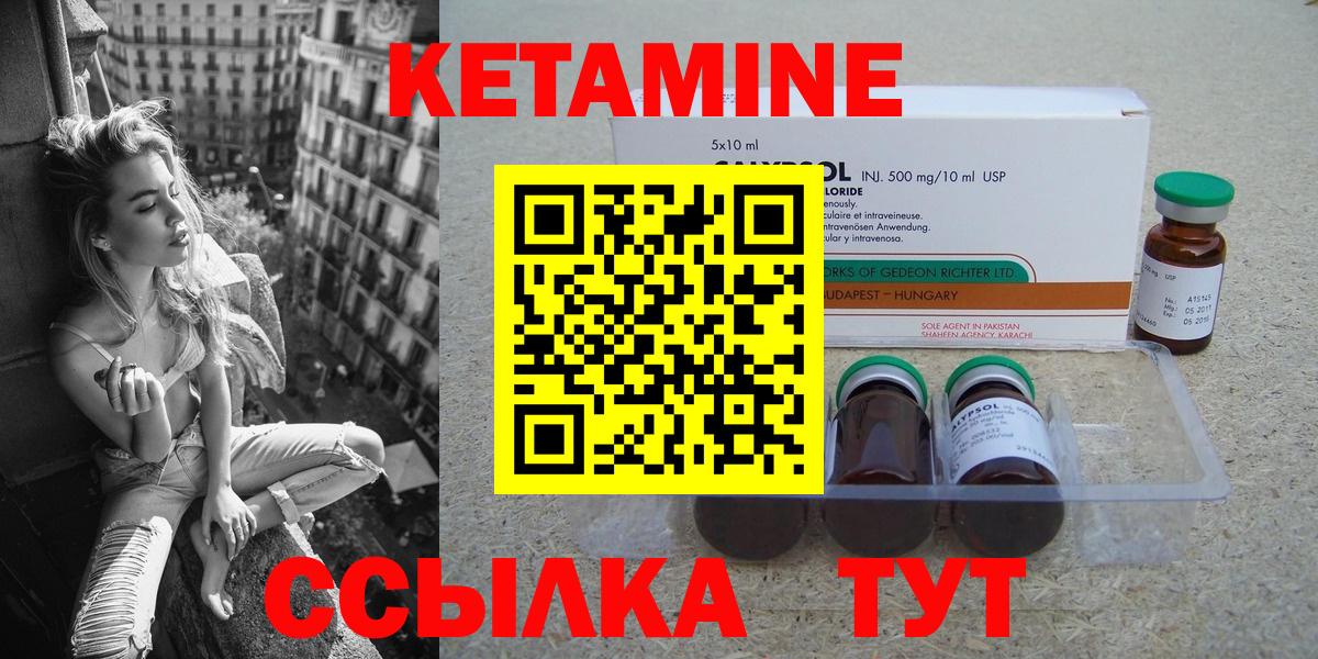   маркетплейс  Вход с VPN  Благовещенск  Кетамин ketamine  КЕТАМИН VHQ 