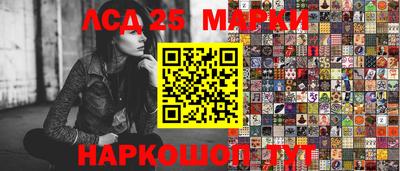 марки lsd Комсомольск-на-Амуре