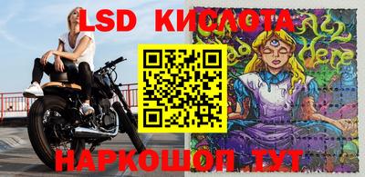 марки lsd Комсомольск-на-Амуре