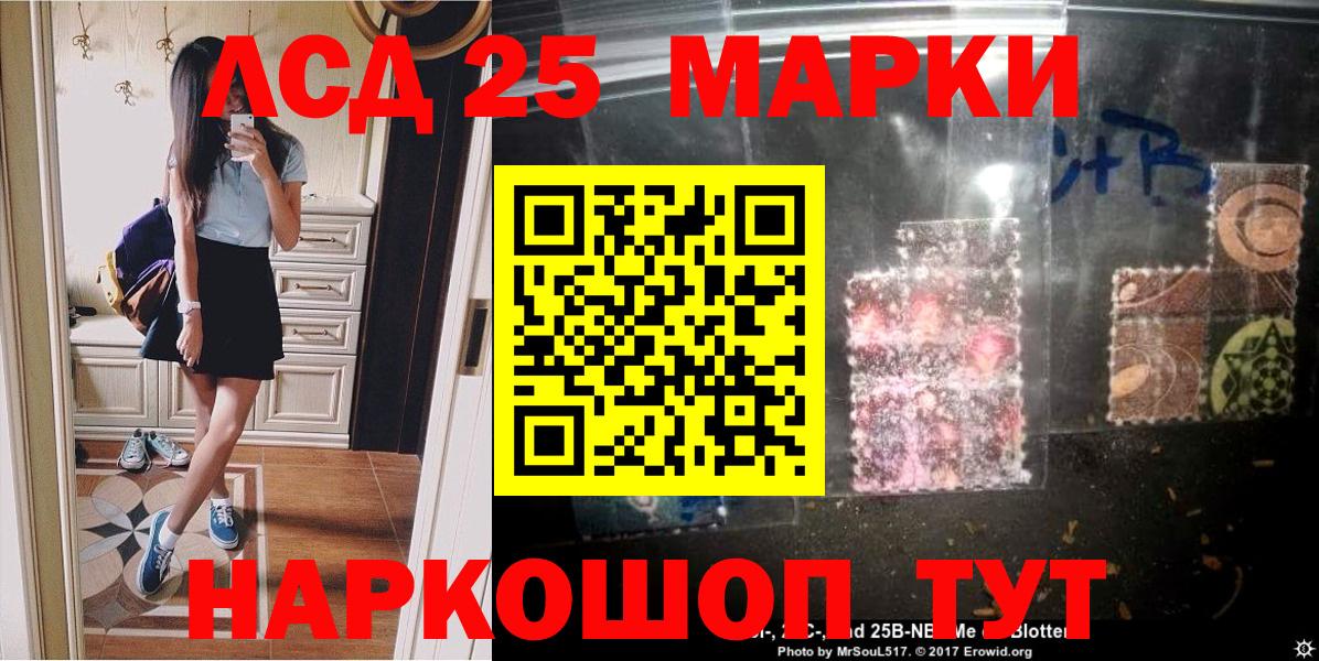 Марки NBOMe  Марки N-bome 1,5мг  Вход с VPN  Благовещенск 