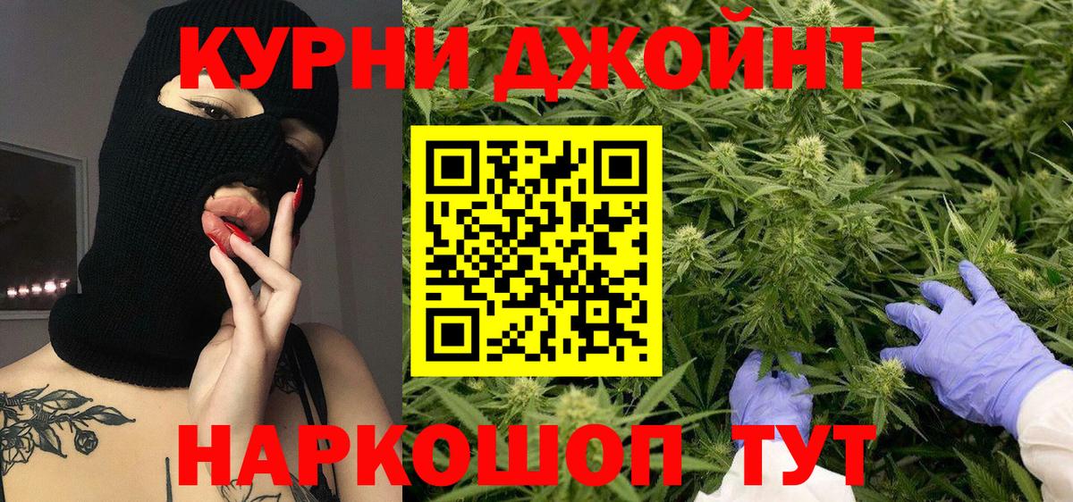 МАРИХУАНА тримм  Каннабис конопля  Марихуана конопля  Вход с VPN  Благовещенск 